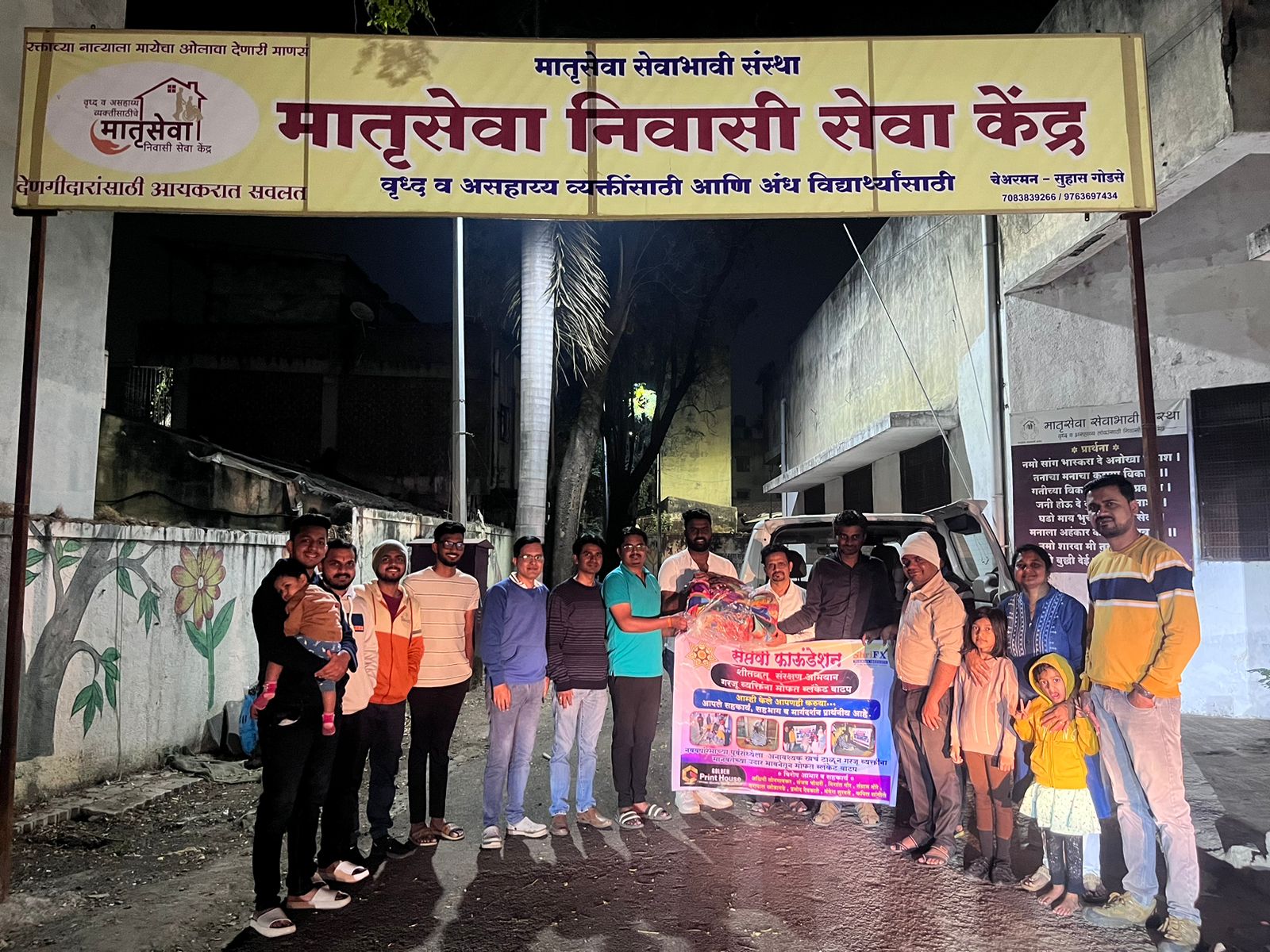 Blanket Distribution Program visual 1